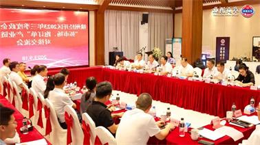 赣州经开区2023年三季度政企圆桌会在<a href='http://9bm8.xuemengzhilv.com'>欧博压球下载</a>顺利召开